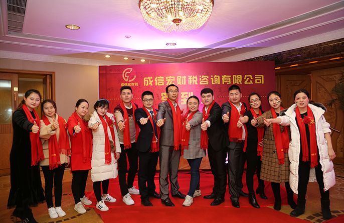 成都資質(zhì)辦理